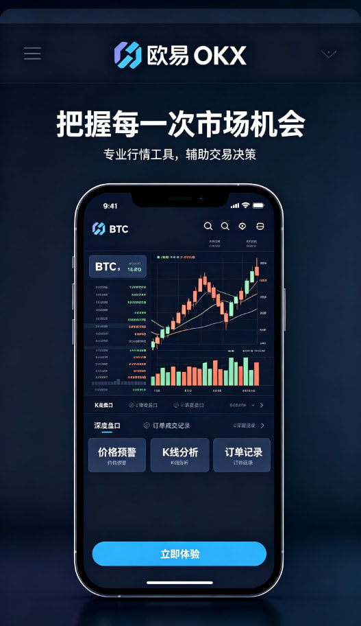 欧交易所app官方网站入口交易经验分享